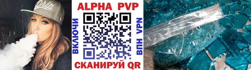 Купить закладки  Ершов  A-PVP VHQ 