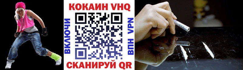 COCAIN 97%  Купить  Ершов 