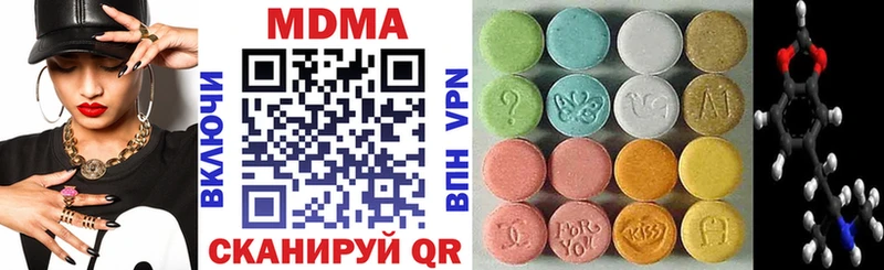 MDMA crystal  Купить  Ершов 
