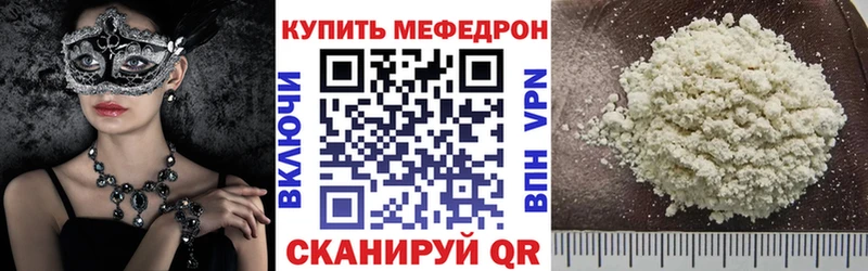 МЯУ-МЯУ кристаллы Купить Ершов