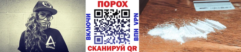 Метамфетамин пудра Купить где Ершов